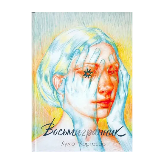 Зображення Восьмигранник