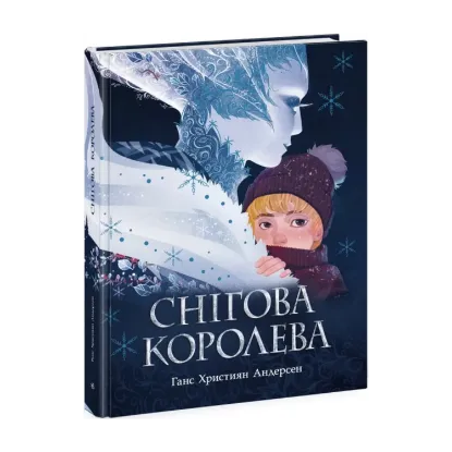 Зображення Снігова королева