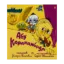 Зображення Абу Каракамбада. Колискова для Мішелі