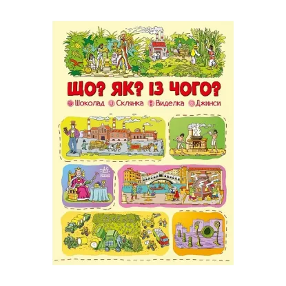 Зображення Шоколад, склянка, виделка, джинси