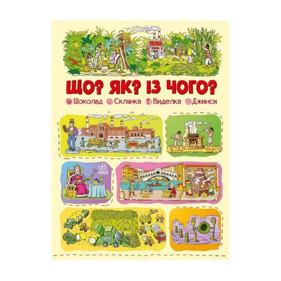 Зображення Шоколад, склянка, виделка, джинси