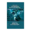 Зображення The Murders in the Rue Morgue and Other Stories / Вбивства на вулиці Морг та інші історії