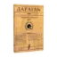 Зображення Гридень Дажбога. Збірник
