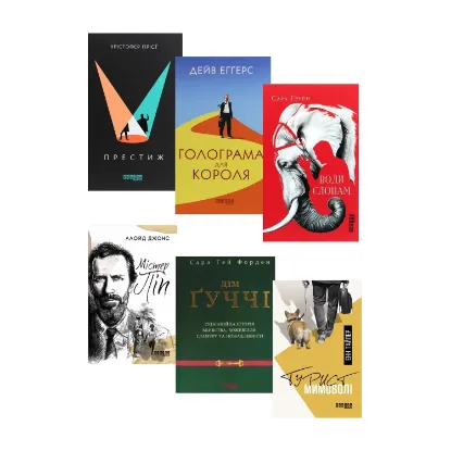 Зображення Екранізовані романи (комплект із 6 книг)