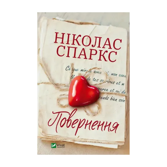 Зображення Повернення