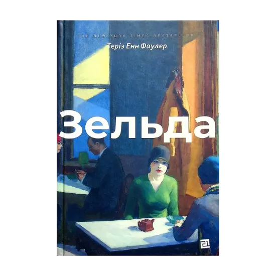 Зображення Зельда