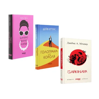 Зображення Світові екранізації (комплект із 3 книг)