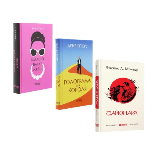 Зображення Світові екранізації (комплект із 3 книг)