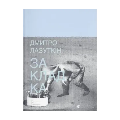 Зображення Закладка