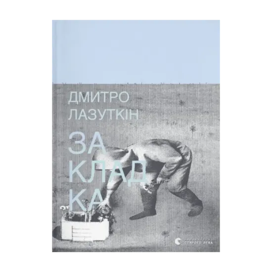 Зображення Закладка
