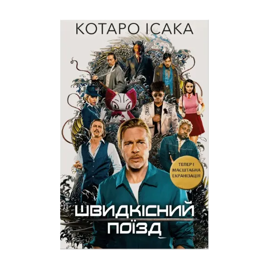 Зображення Швидкісний поїзд