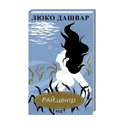 Зображення РАЙ.центр