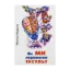 Зображення Як МИ перемогли ІНСУЛЬТ