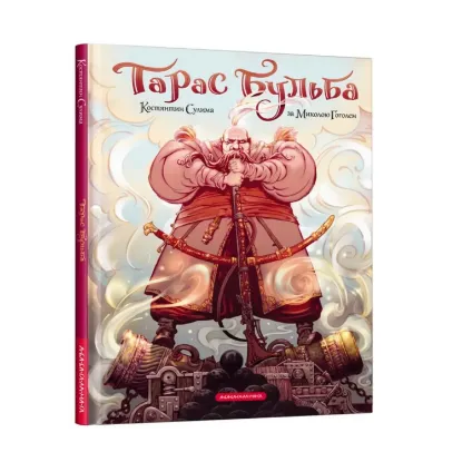 Зображення Тарас Бульба. Комікс