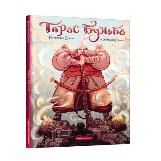 Зображення Тарас Бульба. Комікс