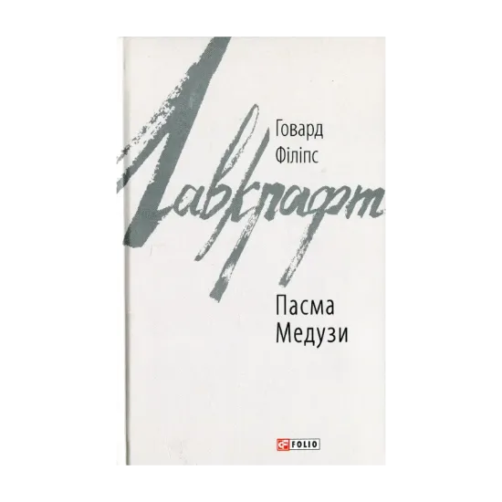 Зображення Пасма Медузи
