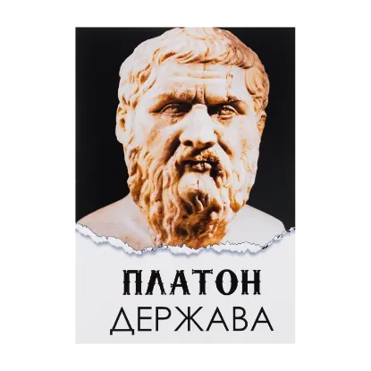 Зображення Держава