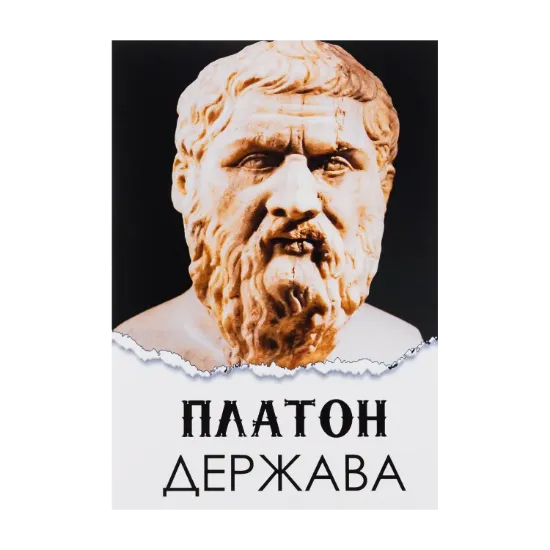 Зображення Держава