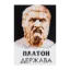 Зображення Держава