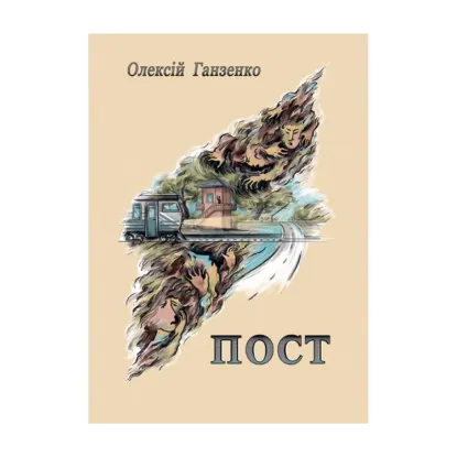 Зображення Пост