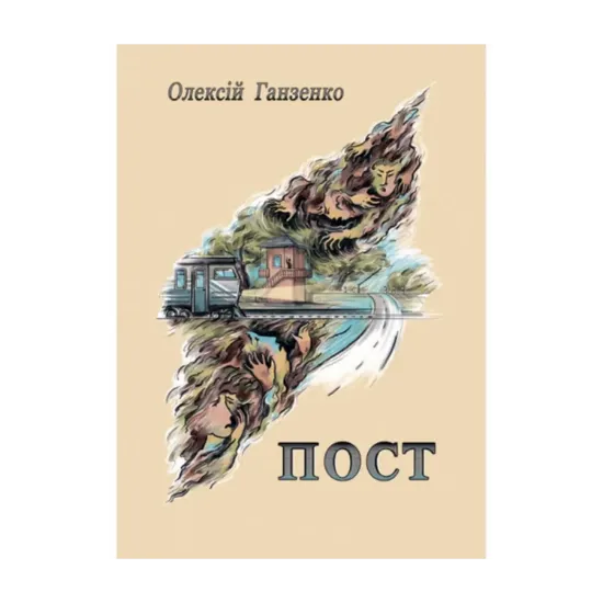 Зображення Пост
