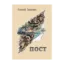 Зображення Пост