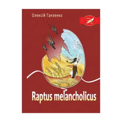 Зображення Raptus melancholicus