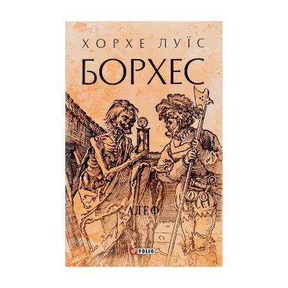 Зображення Алеф