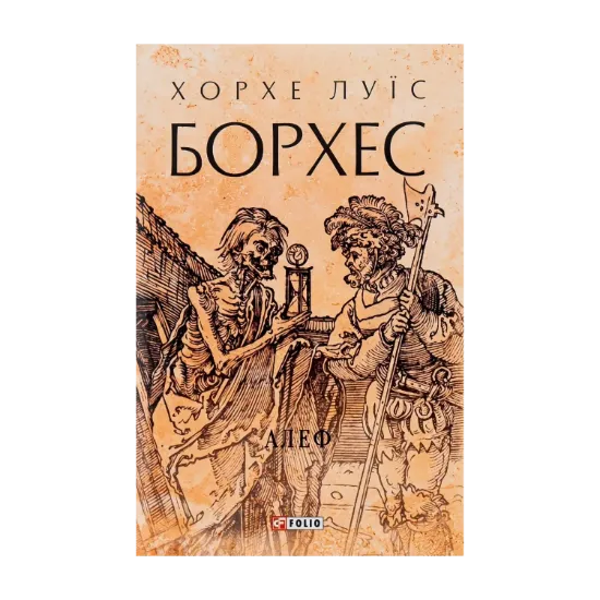 Зображення Алеф