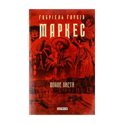Зображення Опале листя