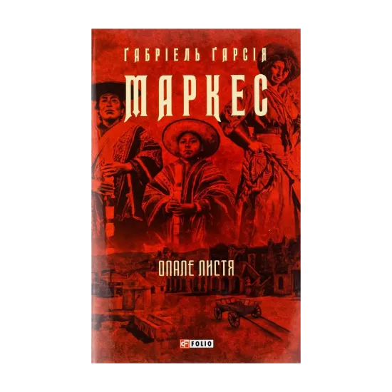 Зображення Опале листя