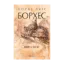 Зображення Книга піску