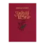 Зображення Задум Бога