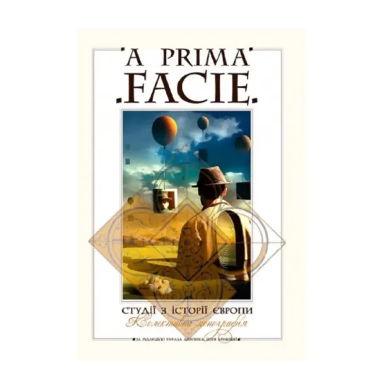 Зображення A PRIMA FACIE. Студії з історії Європи