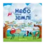 Зображення Коли небо сягало землі