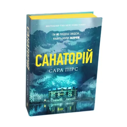 Зображення Санаторій