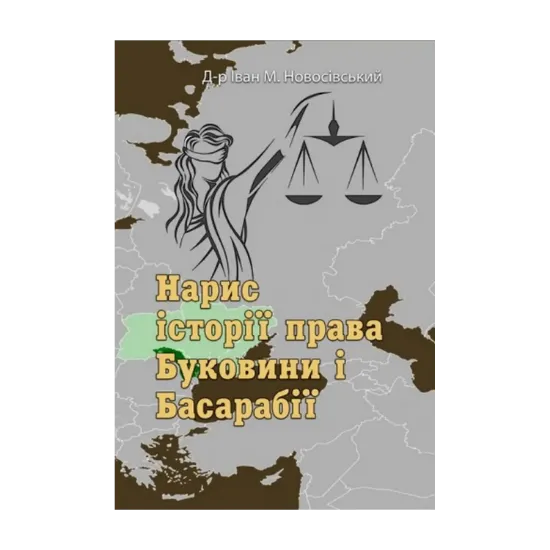 Зображення Нарис історії права Буковини і Басарабії