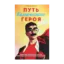 Зображення Путь комического героя. Серьезная сюжетная структура для фантастически смешных фильмов