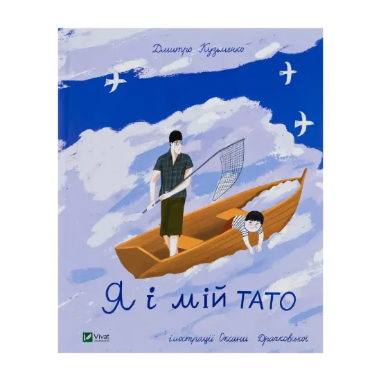 Зображення Я і мій тато