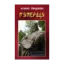 Зображення П’ятериця. Вибране