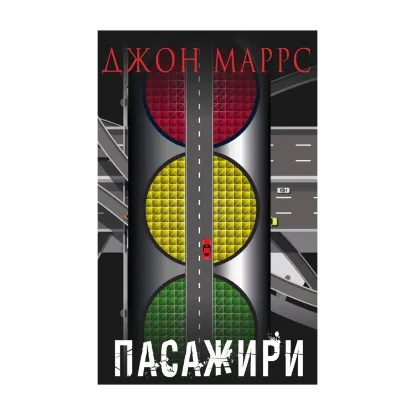 Зображення Пасажири