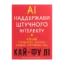 Зображення AI. Наддержави штучного інтелекту. Китай, Кремнієва долина і новий світовий лад