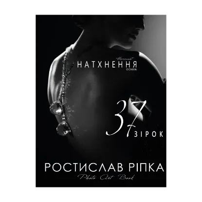 Зображення Аркур. Натхнення