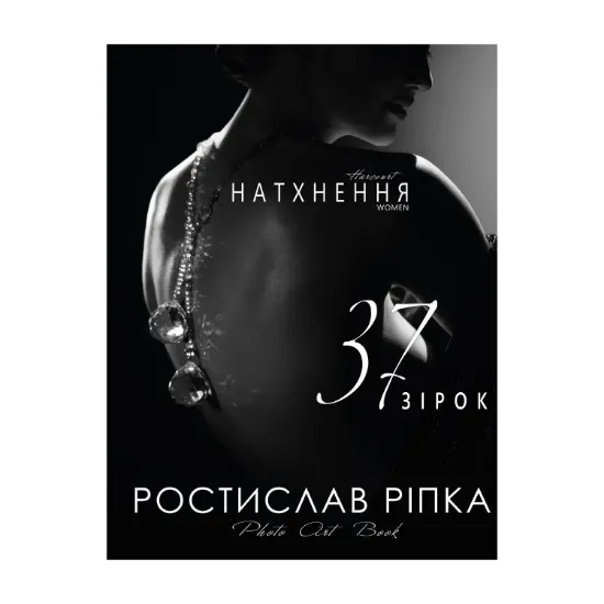 Зображення Аркур. Натхнення