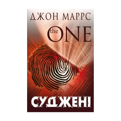 Зображення Суджені. The One