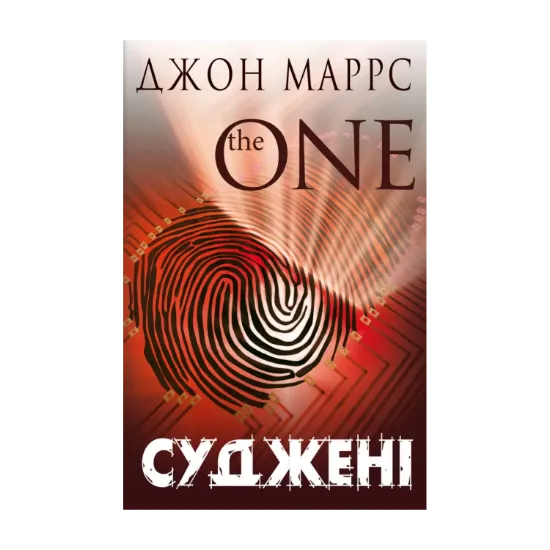 Зображення Суджені. The One