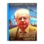 Зображення Мирослав Скорик