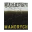 Зображення Мандрич
