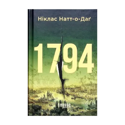 Зображення 1794