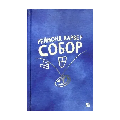Зображення Собор